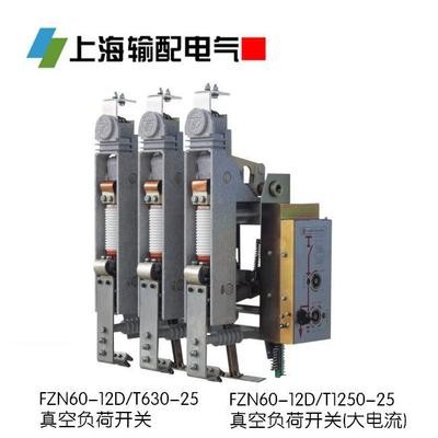 FZRN60-12/T200-31.5真空负荷开关-熔断器组合电器图3
