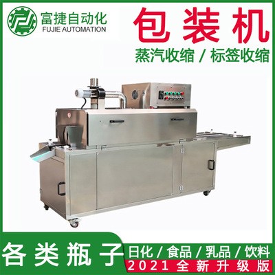 全自动蒸汽标签塑料饮料瓶子收缩机塑封机化妆护肤品瓶子缩膜机图3