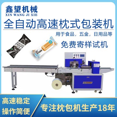 鑫望枕式包装机下走膜全自动枕式包装 面包食品包装机XW-300图2