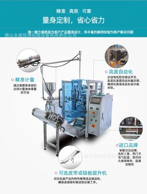 工厂直供全自动液体灌装机 1kg酱油黄豆酱油花生油立式包装机图3