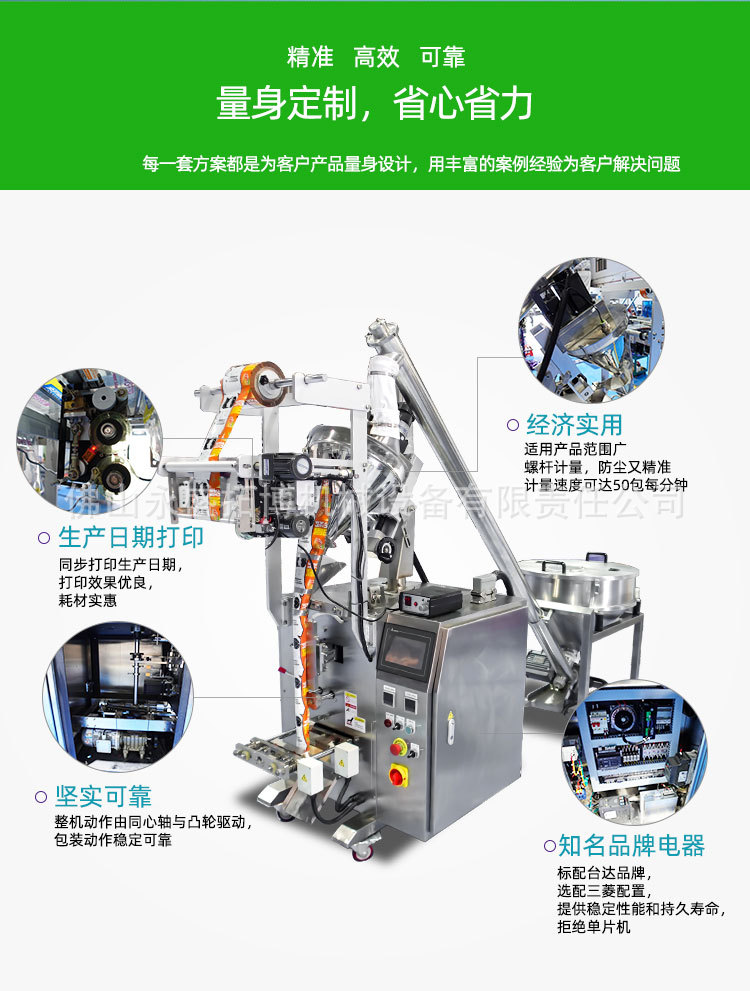 小立式粉末机详情_06.jpg