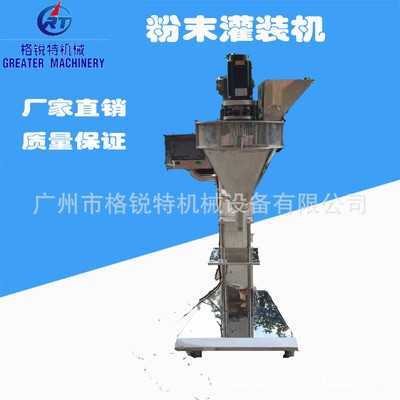 小型粉剂灌装机 半自动粉末灌装机厂家图2