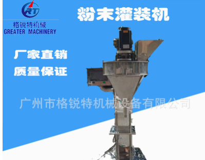 小型粉剂灌装机 半自动粉末灌装机厂家图3