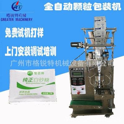 三边封复合膜袋装自动制袋封口包装机 全自动食品/医药颗粒包装机图2