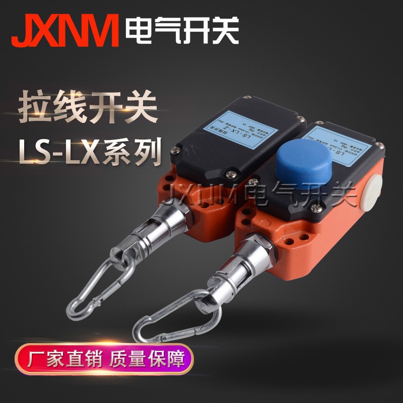 拉线开关LS-LX-Z安全紧急拉绳开关行程限位LS-LX-S手自动复位按钮图5