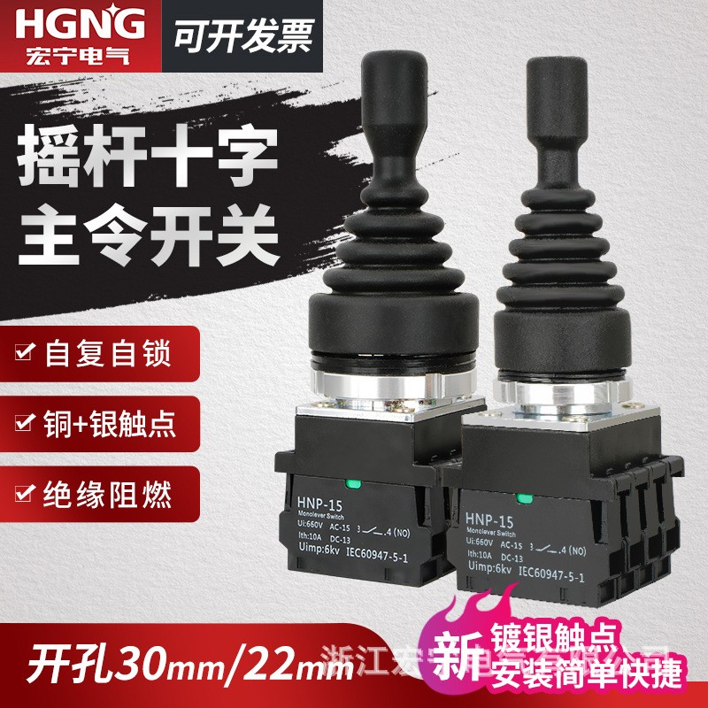 中马电气 微动开关图5