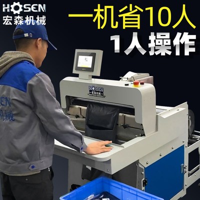 宏森电商快递自动打包机 打单贴单智能包装机 网店系统对接封口机图5