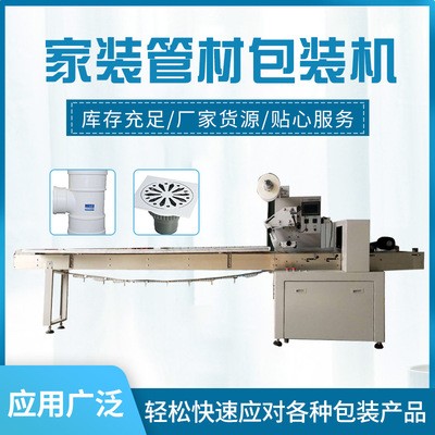 热收缩自动包装机 毛巾包膜机日用品五金配件套袋机 枕式包装机图3