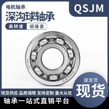QSJM 现货销售 深沟球轴承6324高速静音滚动轴承电机用深沟球轴承图5
