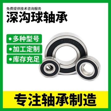 现货销售碳钢轴承钢微小型深沟球轴承608ZZ密封轴承钢 深沟球轴承图5
