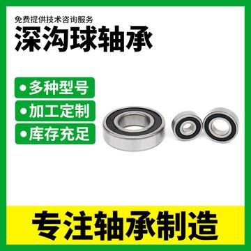 厂家销售薄壁深沟球轴承6907Z 61907ZZ铁封薄壁深沟球轴承图2
