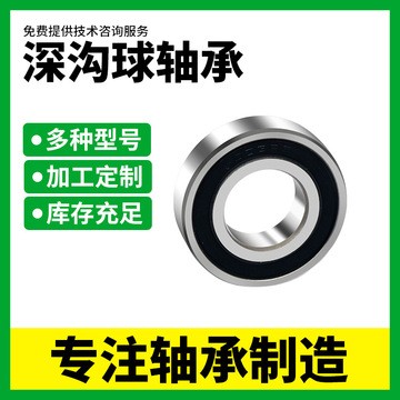 厂家销售薄壁深沟球轴承6907Z 61907ZZ铁封薄壁深沟球轴承图4