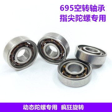 工厂现货批发 695轴承 指尖陀螺轴承 网红动态陀螺轴承空转时间长图5