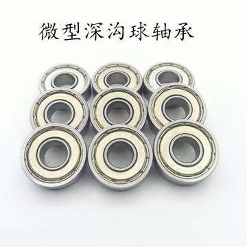 厂家批发 608Z 608ZZ轴承 尺寸8*22*7 溜冰鞋 碳钢轴承 ABEC-5 -7图3