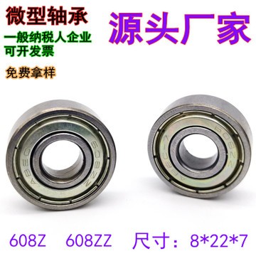 厂家批发 608Z 608ZZ轴承 尺寸8*22*7 溜冰鞋 碳钢轴承 ABEC-5 -7图5