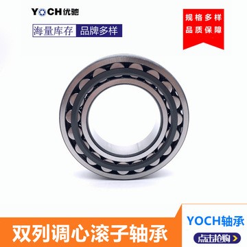 调心滚子轴承22205 22206 22207CA/W33减速机搅拌车轴承 厂家供应图3