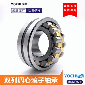 调心滚子轴承22205 22206 22207CA/W33减速机搅拌车轴承 厂家供应图5