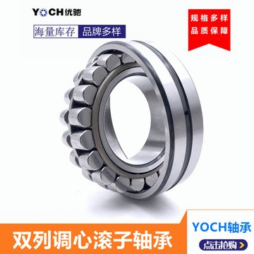 调心滚子轴承22205 22206 22207CA/W33减速机搅拌车轴承 厂家供应图4