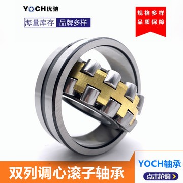 调心滚子轴承22205 22206 22207CA/W33减速机搅拌车轴承 厂家供应图2