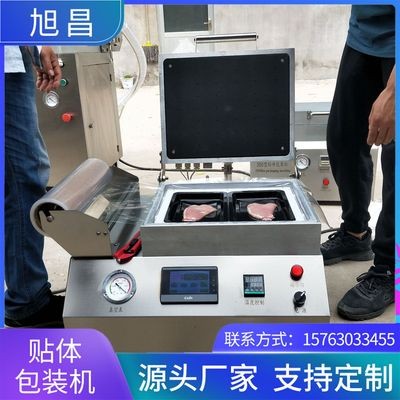 供应熟食鲜肉真空包装设备蟹棒生鲜贴体真空包装机冷鲜肉包装设备图4