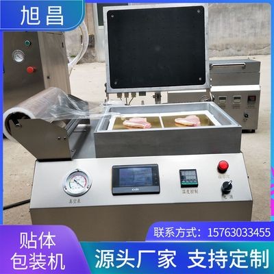 供应熟食鲜肉真空包装设备蟹棒生鲜贴体真空包装机冷鲜肉包装设备图5
