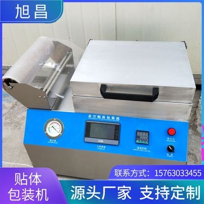 真空贴体包装机 海鲜牛扒牛排包装机 全自动熟食盒装贴体封口机图3