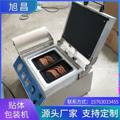 真空贴体包装机 海鲜牛扒牛排包装机 全自动熟食盒装贴体封口机图5