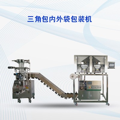 多功能三角袋茶叶包装机 茶叶袋内外三角袋包装机三角包内外袋图2