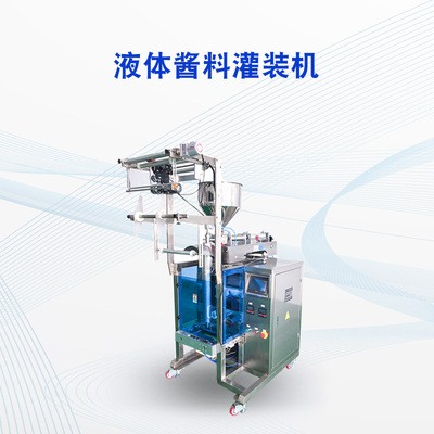 外卖油醋汁包包装机 沙拉酱立式包装机 小袋液体膏体灌装包装机图2