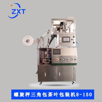 三边封无纺布内外袋茶叶包装机 全自动螺旋秤三角包茶叶包装机图3