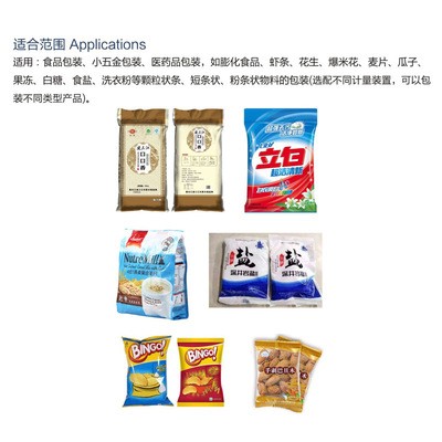 粉剂料打包机定量计量包装机 淀粉面粉饲料粉多功能自动灌装机图3