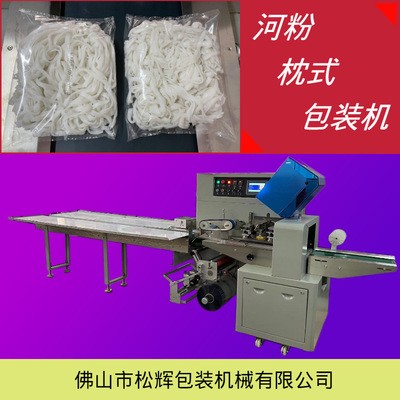 河粉全自动枕式包装机三伺服包装机佛山厂家直供支持非标SH-450X图5