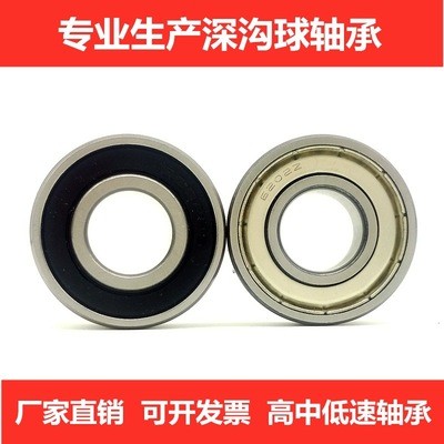 UZC高速电机深沟球轴承6206ZZ/RS/RZ 尺寸30*62*16 高中低速轴承图4