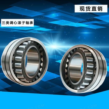 三类调心滚子轴承 机电 油田 风机轴承24128CA/W33 24130CA/W33图5