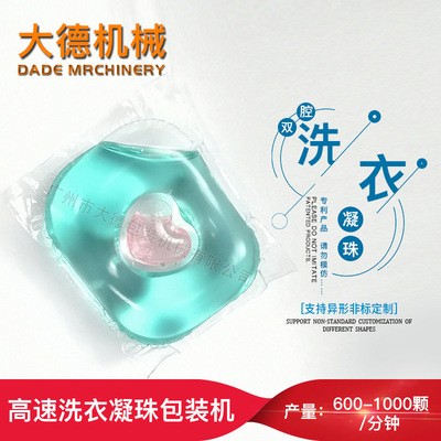 单色双色三色水溶膜PVA高速洗衣凝珠包装机器设备广州大德机械图5