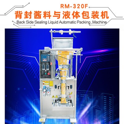 汕头荣美供应全自动液体包装机 酱料包装机图3