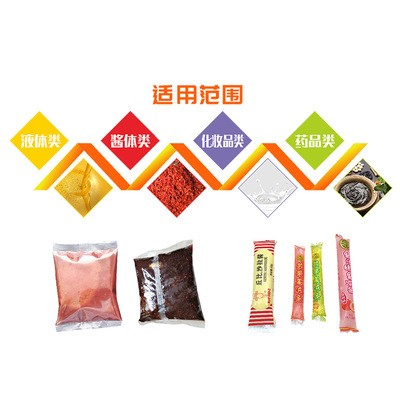汕头荣美供应全自动液体包装机 酱料包装机图2