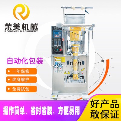 汕头荣美供应全自动液体包装机 酱料包装机图5
