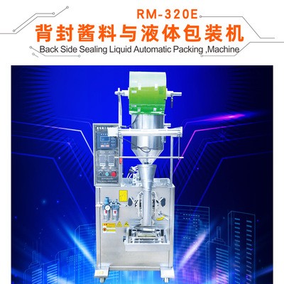 汕头荣美供应全自动液体包装机 洗发液包装机图3
