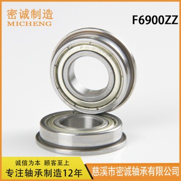 厂家直供 法兰轴承F6900ZZ 10*22*6mm 薄壁带挡边台阶轴承钢图4