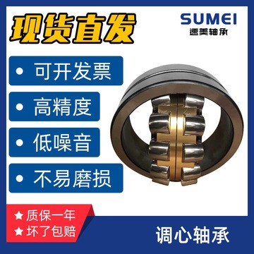 批发振动筛减速机轴承破碎机轧钢机调心轴承机床用轴承钢调心轴承图5