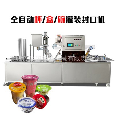 早餐粥封杯机 杯装八宝粥封口机 果汁全自动连续灌装包装机图5