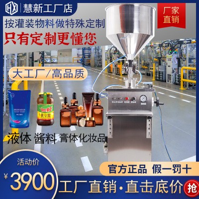半自动液体灌装机小型果汁罐装机洗衣液凝胶蜂蜜气动灌装机花生酱图4