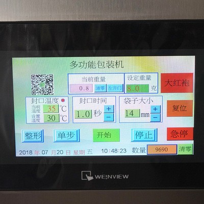 全自动智能多功能红茶岩茶绿茶包装机 一次性台式茶叶真空包装机图3