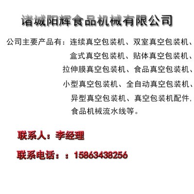鸭头鸭脖盒式锁鲜气调包装机 盒式气调保鲜包装机 厂家供应图5