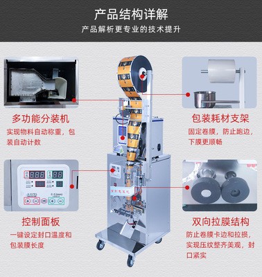 1-100克药品颗粒自动包装机 自动中药颗粒称重包装机图2
