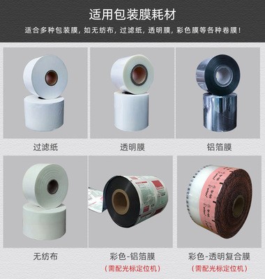 1-100克药品颗粒自动包装机 自动中药颗粒称重包装机图5