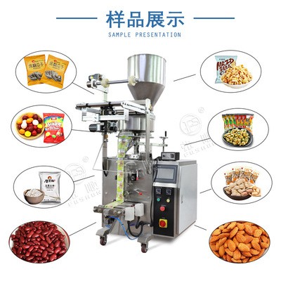 全自动颗粒计量包装机 开心果计量包装机 小袋坚果花生量杯包装机图4