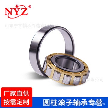 厂家供应现货原厂和面机微型气泵量大从优 N228EM 圆柱滚子轴承图5