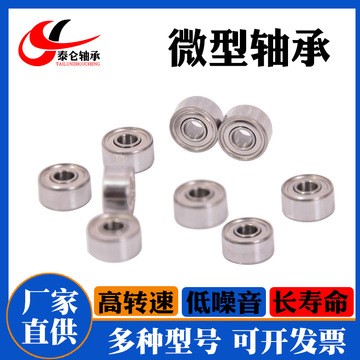 厂家直供微型轴承 684ZZ 内径4mm外径9mm厚度4mm 高速低噪音轴承图4